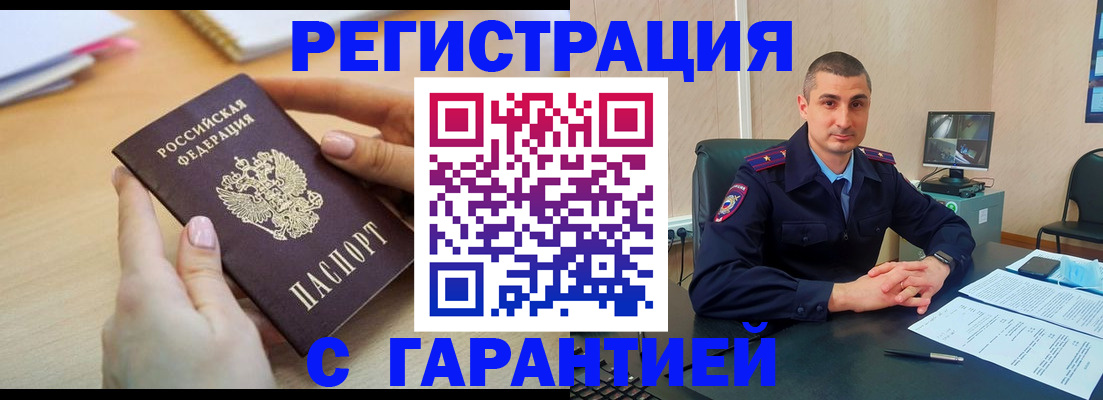 временная регистрация поиск в Нефтегорске