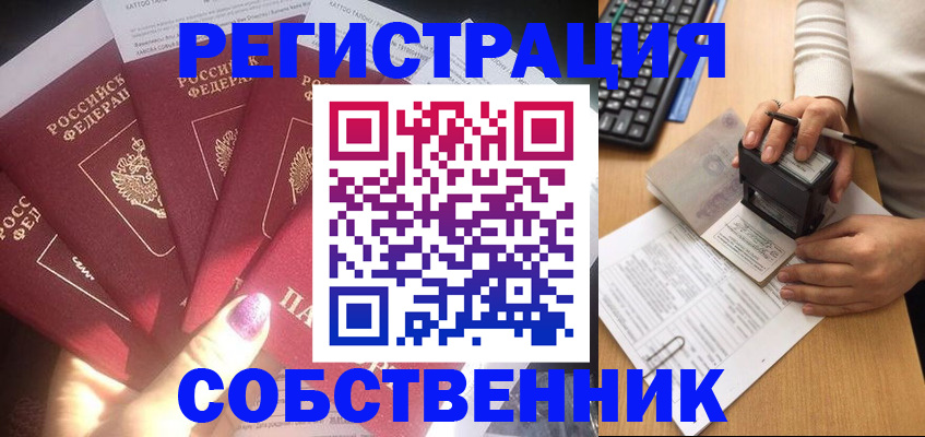 временная регистрация в Нефтегорске